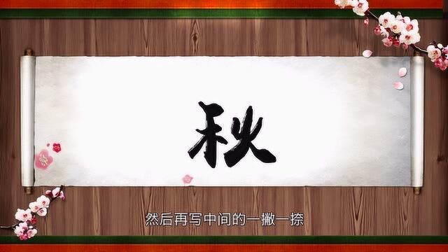 中小学语文教育系列视频“喜读语文”第三期春夏秋冬