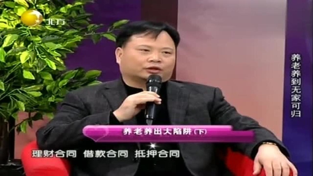 情感面对面:专家讲解房屋投资理财的诈骗手段,套路太多防不胜防