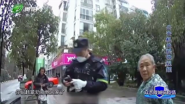 清镇市网格警帮助未戴口罩的流浪人员回家,为他们点赞