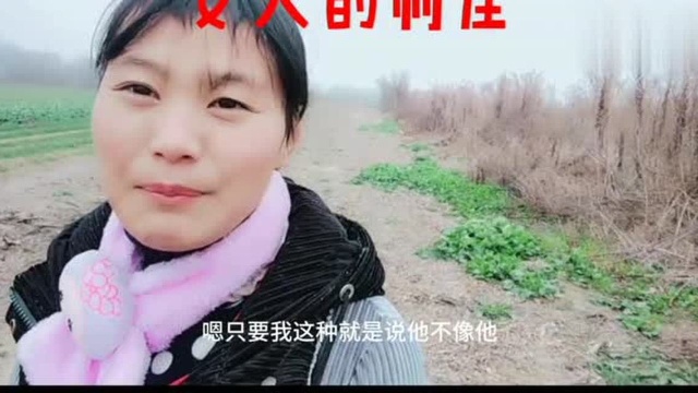 慧慧,邻居听说慧慧要在家种地,把他们地免费给慧慧,慧慧不敢接