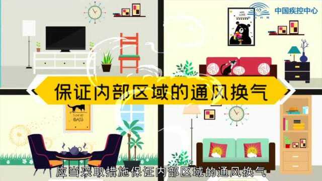 中国疾控中心提示:空调通风系统运行管理指南