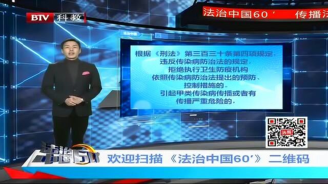 小关说法 关于传染病防治法在疫情期间的应用