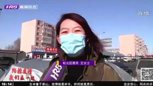 哈市松北区:市场监督管理所奋战监管一线 确保打赢疫情防控攻坚战