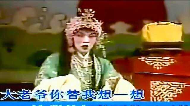 河南经典曲剧《 陈三两》选段 张新芳老师 陈奎好比一只虎