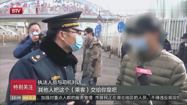 北京:站内拉客违法运营,全程被上路即被查特别关注 0222