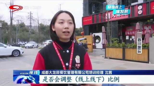 复工后的餐饮业有哪些难处?结局超乎你的想象