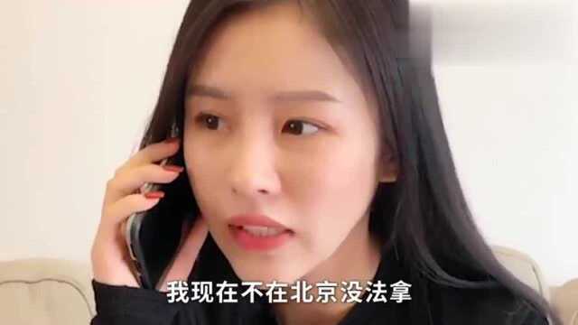 美女收到婚礼邀请函,结果拒绝的方式太搞笑