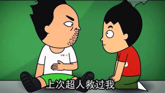 禽兽超人:否否爸太有趣,带领徒弟自称畜生超人