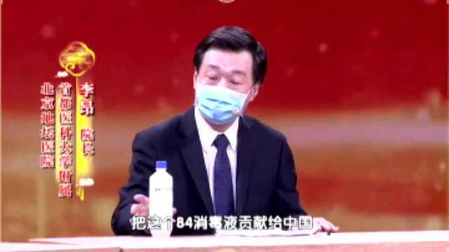 耳熟能详的“84消毒液”是这样出来的