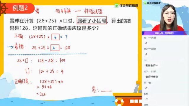 【数】应用题(四)四年级王雪