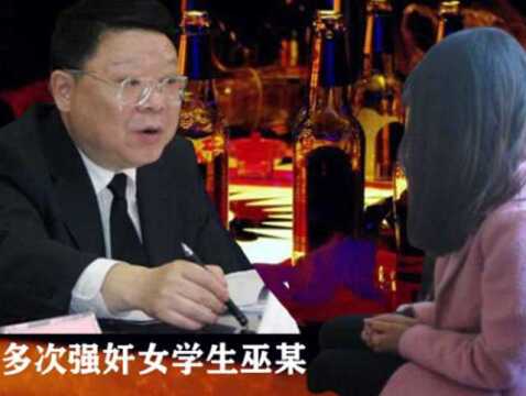 珍贵影像:文强生前狂妄到了何种程度?将淫爪伸向大学的女生