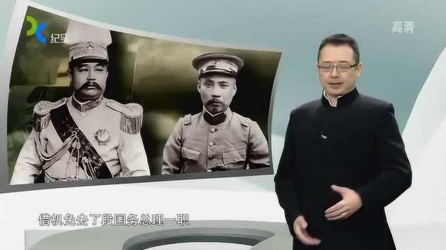 北洋军阀的覆灭:1917年黎元洪赶走段祺瑞,为何主动邀请张勋进京