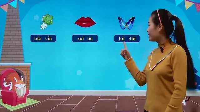 一年级汉语拼音:声母表与韵母表你的孩子都掌握了吗?快来巩固下