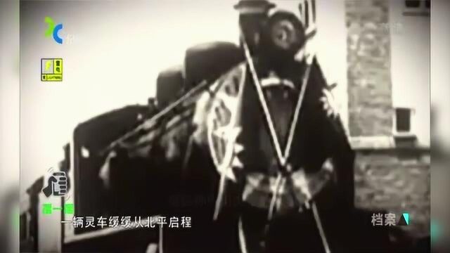 86年前的一段影像资料,完整的记录了“奉安大典”举国哀悼