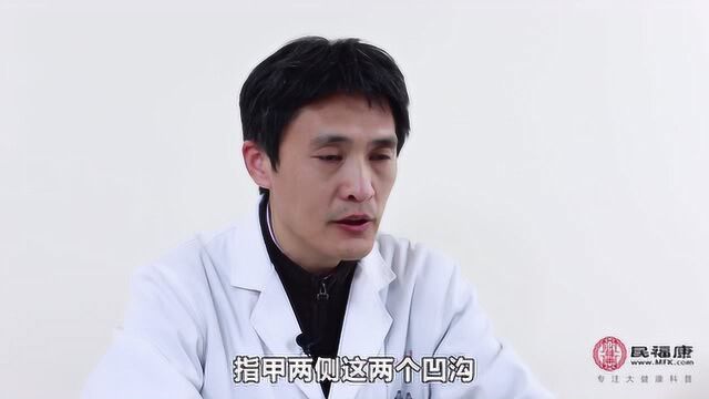 什么是甲沟炎?发病原因主要是什么?