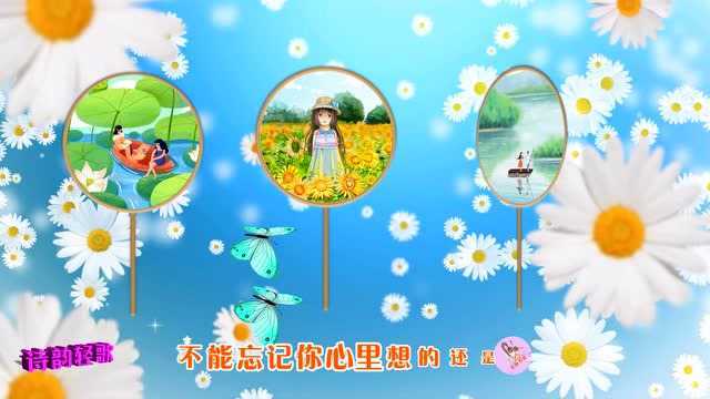 《粉红色的回忆》学习扇子的开合,图片正反面翻转的动画,制作:诗韵轻歌