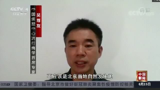 疾控专家回应北京疫情关注热点