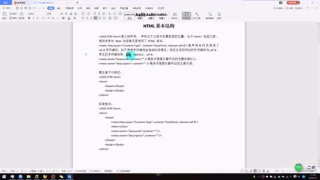 HTML010基本结构