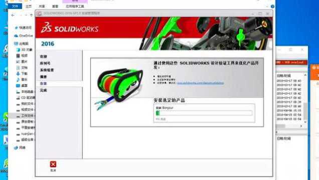 SoliWorks2016sW安装视频教程