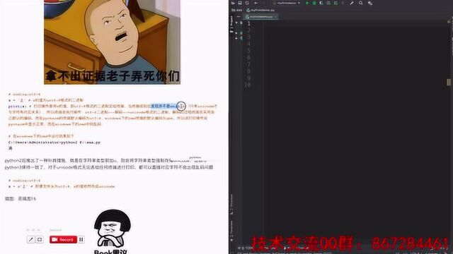 python教学之98 字符编码之encode与decode使用