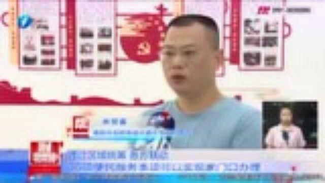 惠民宝政务自助机进社区啦!36项便民服务事项都能在家门口办理