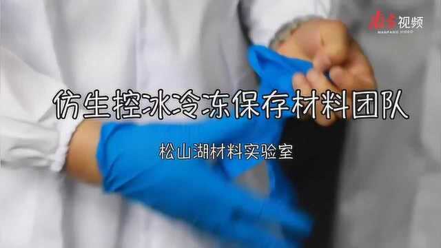 对话|仿生冷冻团队王健君:破解生物“冷冻—复活”的神奇密码(附视频)