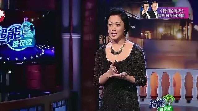 金星秀:奶粉广告玩文字游戏,像小三跟老婆的战争!