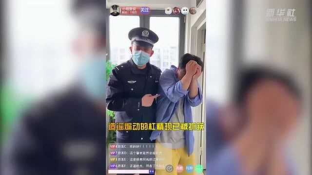 “战疫”情景剧|净化网络 抵制谣言