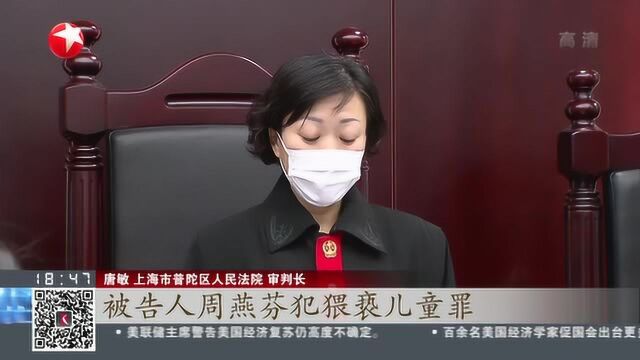 王振华猥亵儿童一审被判五年