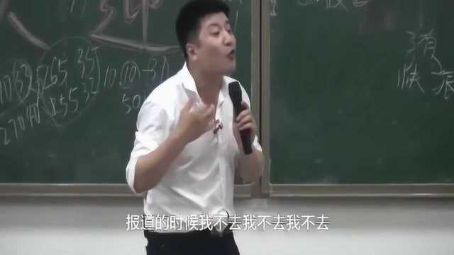 张雪峰:调剂真的很简单,就是看你自己想不想来而已