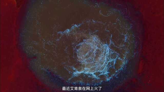 为什么艾肯泉被称之为恶魔之眼,真正的原因在这