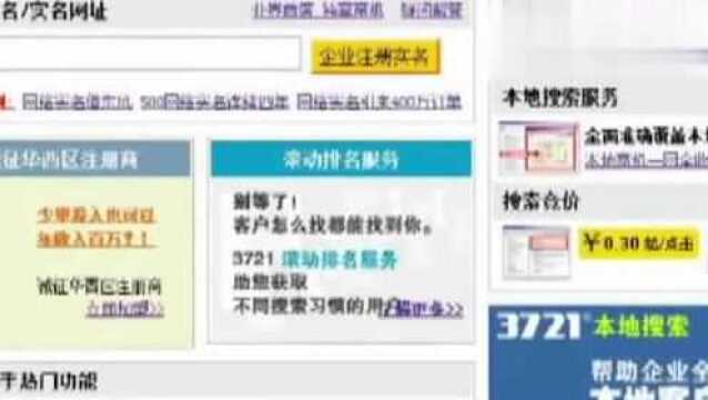 1998马化腾、刘强东、周鸿祎纷纷开始创业,互联网产业爆发