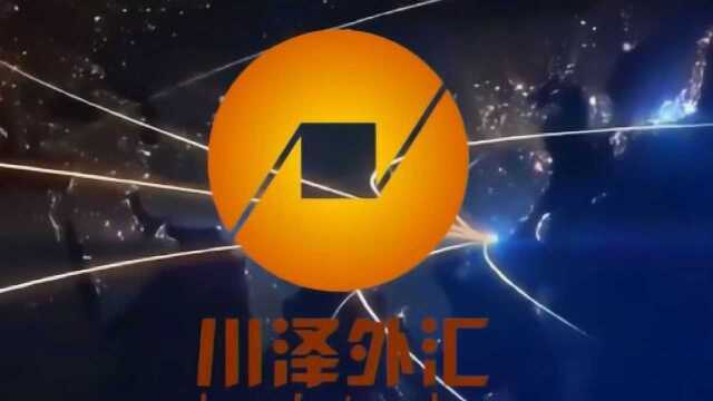 「汇率小知识」08期 外汇保证金及计算公式