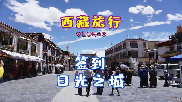 来拉萨一定不要错过的网红甜茶馆!小恩的西藏之旅VLOG2