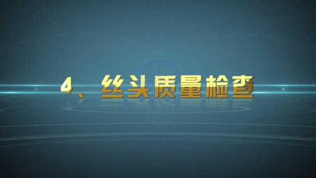 钢筋直螺纹连接BIM技术交底