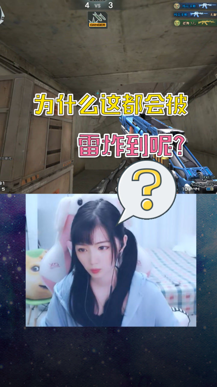 cf鹿小町为什么我没有看到这个雷呢