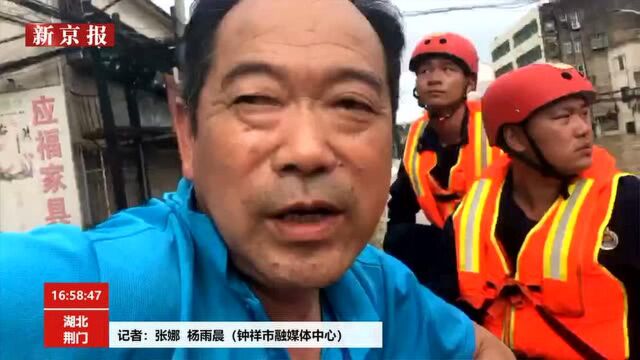 湖北荆门暴雨致积水严重店铺被淹 直击救援现场 (新京报我们视频)