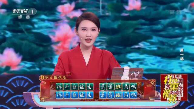 “萧萧班马鸣”中的“班马”是否是有斑纹的马?|央视网