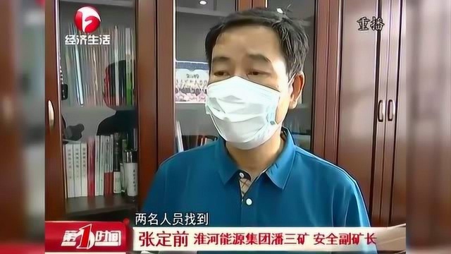 淮南:煤矿冒顶 19人升井 两名救援人员遇难