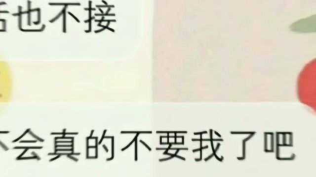 我真的很爱他