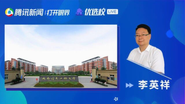 成都信息工程大学通信工程专业:欢迎报考通信工程专业