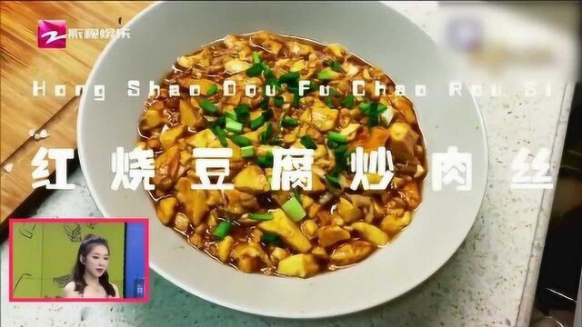 美食vlog之红烧豆腐炒肉丝 烹饪很简单的下饭餐 快来跟着一起学吧