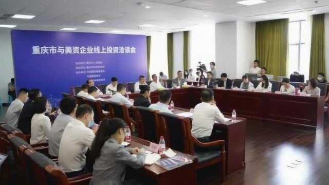 80多家企业围着一条网线两块屏收获重庆商机:林同棪国际再投资3个亿