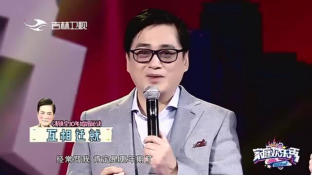 演艺圈流传汤镇宗三十年的爱情,汤镇宗传授幸福秘诀