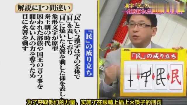 以下是关于中国古代“民”字错误的解释呢,结果小编也没猜对