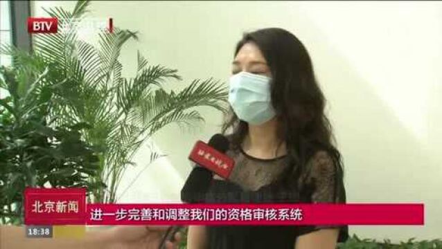 北京市住建委:缓缴社保不影响购买共有产权房