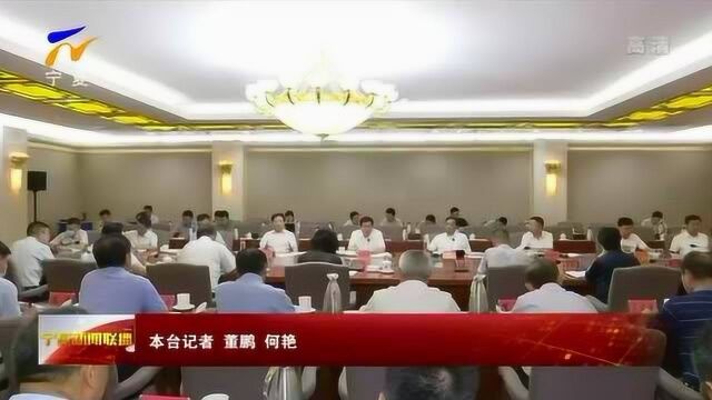 宁夏:自治区扫黑除恶专项斗争重点县(市 区)督办会在银川召开