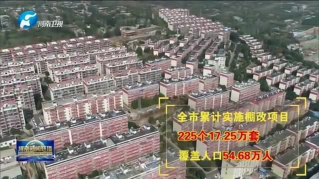 平顶山棚户区改造:圆百姓安居梦