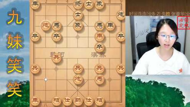 象棋界的小狐仙!笑笑一炮换双象“极速破局”完美绝杀,太残忍了