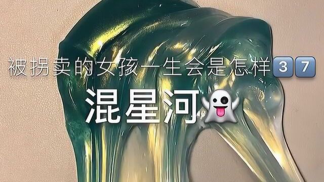 混星河起泡胶,不仅颜值高,捏起来更解压